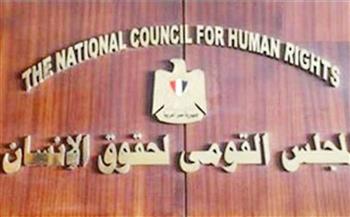   القومي لحقوق الإنسان يشيد بما حققته مصر لإعلاء حقوق أطفالها