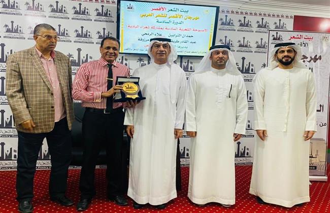 سفارة الإمارات لدى مصر تشارك في مهرجان بيت الشعر العربي بالأقصر