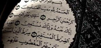 هل قراءة الفاتحة في قضاء الحوائج جائز شرعاً؟ .. الإفتاء تجيب