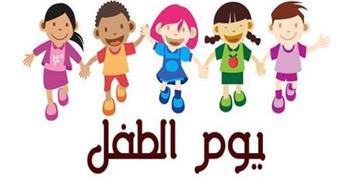 بمناسبة اليوم العالمى للطفل.. رسائل مهمة للوالدين