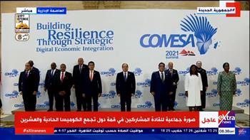   مصر تتسلم رئاسة «الكوميسا» الحادية والعشرين 