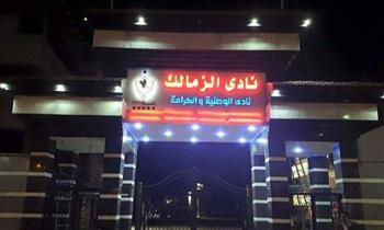 نائب رئيس الزمالك: ننتظر إنهاء وزارة الشباب والرياضة لإجراءات تسليم وتسلم النادي 