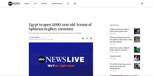 موقع abc news : مصر ستفتح طريق الكباش الخميس في حفل ساحر