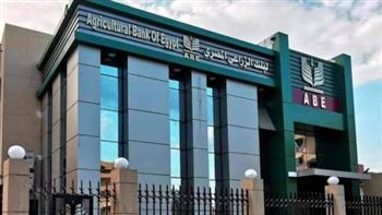 « الزراعي»: اختيارنا لتمويل مبادرة «المركزي» يؤكد ثقة الدولة في قدراتنا