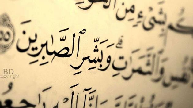 أفضل دعاء لراحة القلب.. وفضل الصبر على أذى الخلق