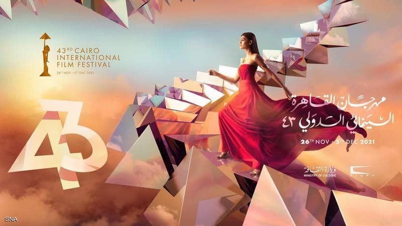 قائمة الأفلام القصيرة المشاركة في "القاهرة السينمائي"