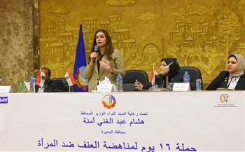 انطلاق حملة الـ ١٦ يوما لمناهضة العنف ضد المرأة بالبحيرة