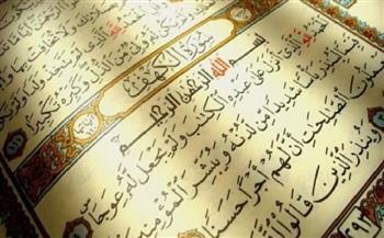 ما الحكمة من قراءة سورة الكهف وقصصها يوم الجمعة؟ 