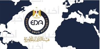   عضوية مصر كمراقب في المجلس التنسيقي الدولي للدواء (ICH)