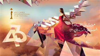 «بلوغ» يفتتح مسابقة آفاق السينما العربية بمهرجان القاهرة في دورته الـ 43