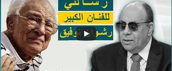 لا تبكى فالدمع منك غالي..  مبروك عطية يوجه رسالة للفنان رشوان توفيق| فيديو