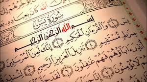 قلب القرآن.. تعرف على ألقاب سورة يس