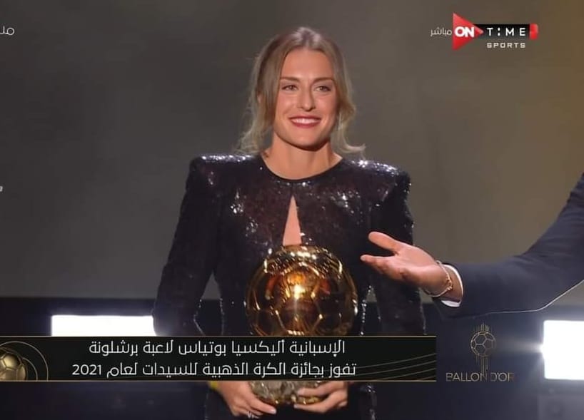 الكرة الذهبية للسيدات| أليكسا بوتياس تفوز بجائزة أفضل لاعب فى العالم