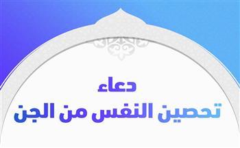  هذا الدعاء يكفيك شر شياطين الإنس والجن 