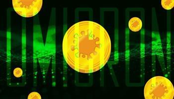 ارتفاع عملة أوميكرون  لأعلى مستوى