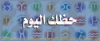 توقعات الأبراج اليوم الأربعاء 3 نوفمبر 2021
