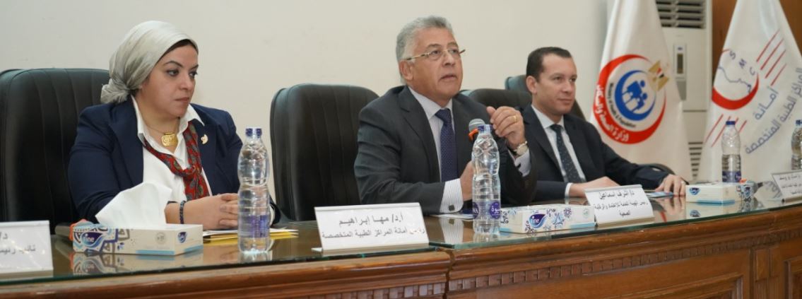 الاعتماد والرقابة الصحية تشارك في اجتماع أمانة المراكز الطبية المتخصصة