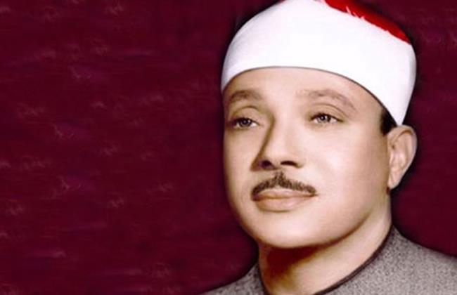 الشيخ عبدالباسط عبدالصمد.. صوت من السماء
