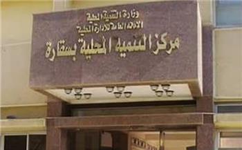  قنا تكرم أوائل الدورات التدريبية بمركز التنمية المحلية بسقارة