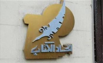   الحكومة: إصدار عملة فضية بمناسبة مرور 45 عاما على إنشاء اتحاد كتاب مصر