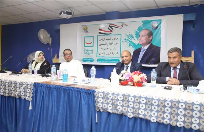كلية التربية النوعية بجنوب الوادى تنظم ندوة عن «المبادرة الرئاسية حياة كريمة» 