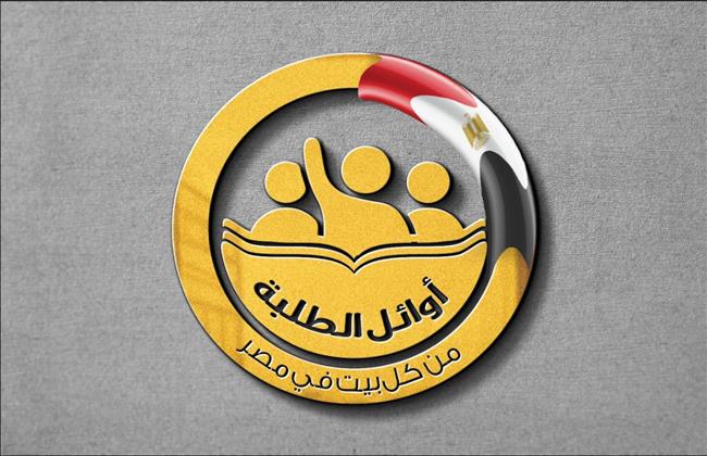 حزب مستقبل وطن بقنا ... تشكيل لجنة للإشراف على مسابقة أوائل الطلبة