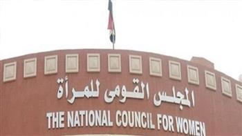 جهود «القومى للمرأة» لتحسين مستوى الأسرة المطروحية