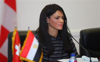   وزيرة التعاون الدولي تطلق برنامج التعاون الثنائي بين مصر وسويسرا 2021-2024
