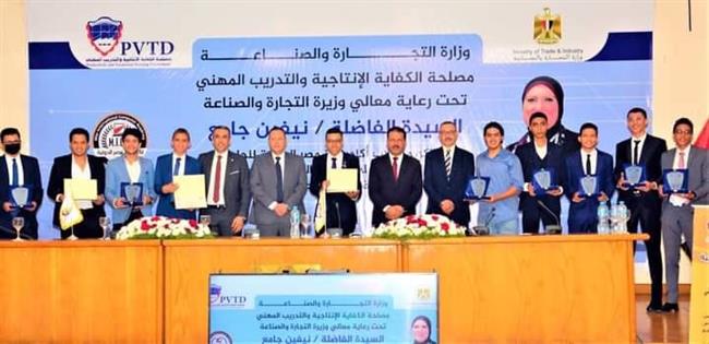 الكفاية الإنتاجية تكرم الطلاب الحاصلين على المراكز الأولى بمسابقة مهارات مصر