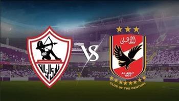 بث مباشر لكلاسيكو العرب بين الأهلى والزمالك