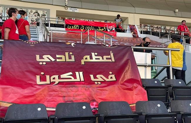 جماهير الأهلي في المدرجات قبل ساعتين من انطلاق لقاء الزمالك