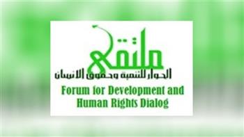   «تقييم وضع قطاع المحليات في مصر» ورقة سياسات لملتقى الحوار للتنمية وحقوق الإنسان