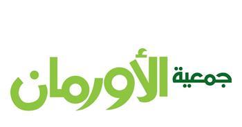 «إطعام الطعام».. مبادرة جديدة لـ«الأورمان» في قنا 
