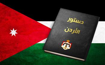   17 بندا لتعديل الدستور الأردنى لسنة 2021