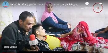   وزارة الصحة تستجيب لاستغاثة شاب مريض بعد نشر قصته بـ «دار المعارف»
