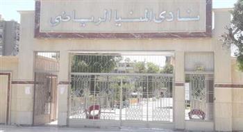 كل ما تريد معرفته عن انتخابات نادي المنيا الرياضي