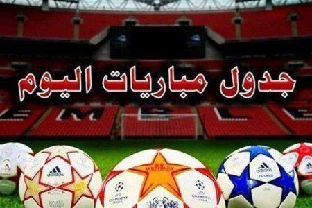 تعرف على مواعيد انطلاق مباريات كأس مصر اليوم الثلاثاء