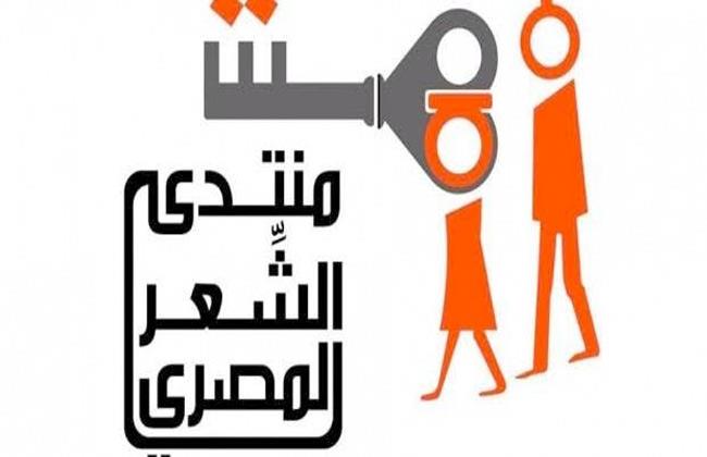 منتدى الشعر المصري يناقش مجموعة «ليس ثمة ما يدعو للبهجة» الأحد المقبل