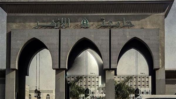فتح باب تقليل الاغتراب بجامعة الأزهر للطلاب الجدد.. غدًا
