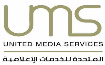 «المتحدة للخدمات الإعلامية» تطلق أكبر مسابقة لاكتشاف المواهب الفنية .. فيديو