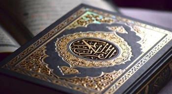 ما حكم وضع المصحف في السيارة بقصد حفظها؟.. الإفتاء تجيب