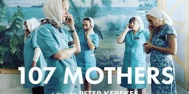 فوز «107 أمهات» بجائزة النقاد العرب بمهرجان القاهرة السينمائي