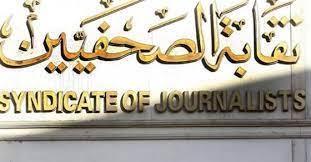 غداً إعلان النتيجة النهائية لمسابقة جوائز الصحافة المصرية