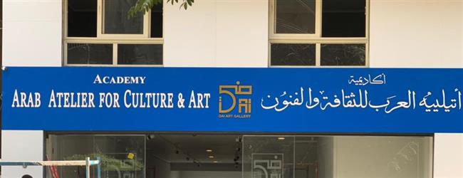 قاعات «ضي» تحتضن أربعة معارض تشكيلية غدا