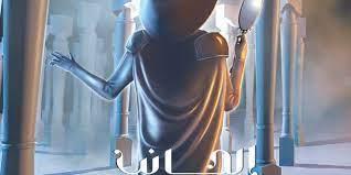 الجانب الآخر .. مجموعة قصصية مصورة تعود الى العصر الفرعونى 