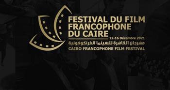   انطلاق مهرجان القاهرة للسينما الفرانكفونية