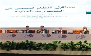   اختتام فعاليات النسخة الأولى من مؤتمر مصر الطبي