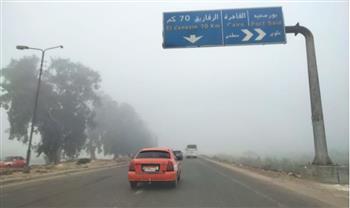 فتح طريق «الإسماعيلية – بورسعيد» الزراعى  بعد زوال الشبورة