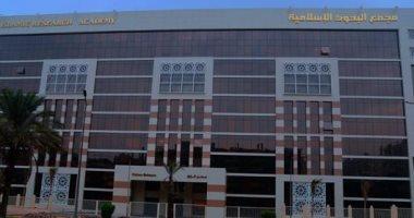 إشادة دولية بدور «البحوث الإسلامية» في دعم اللاجئين