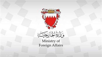   البحرين تستنكر «مؤتمر بيروت» المعادي لها